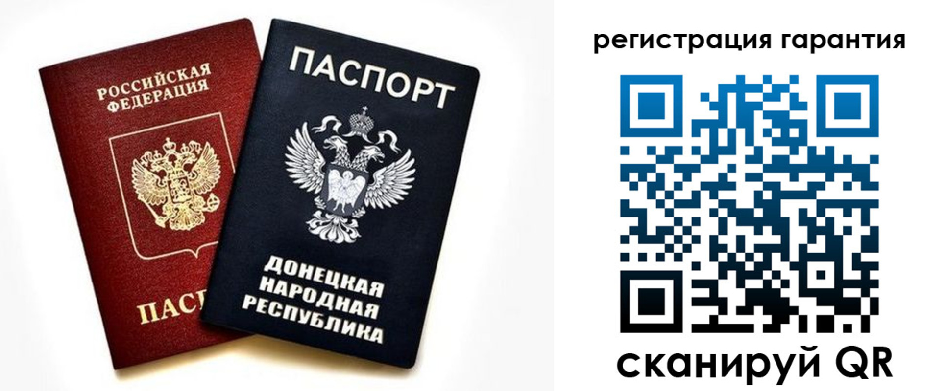 временная регистрация для школы в Грозном
