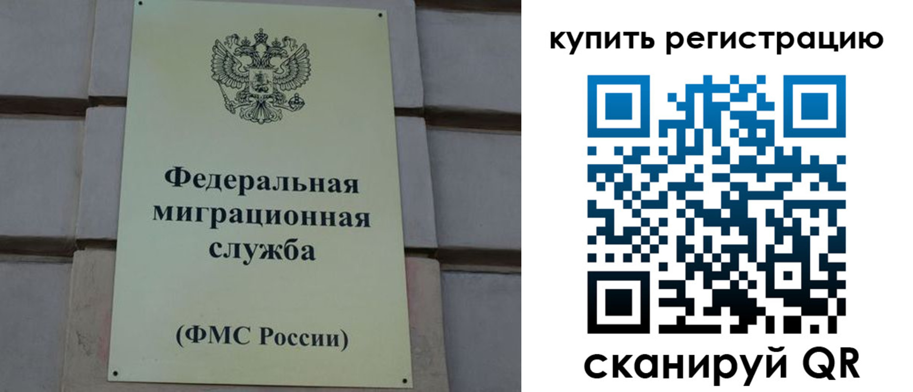 прописка регистрация в Грозном