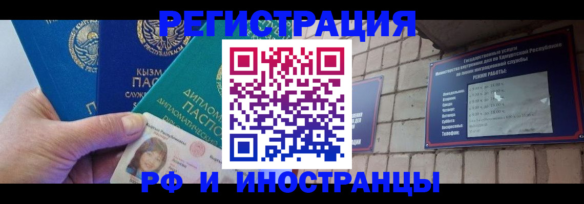 прописка ребенка в Грозном