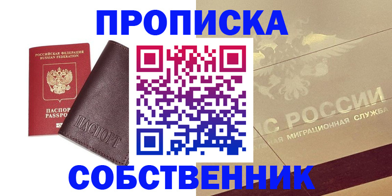 регистрация для школы в Грозном