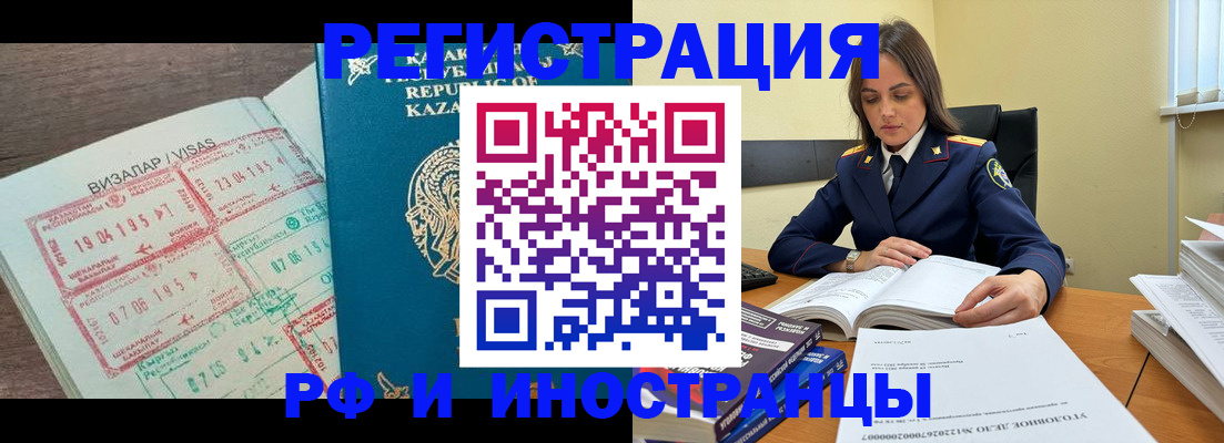 прописка для кредита в Грозном